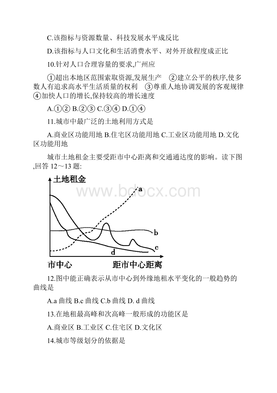 四川省成都七中实验学校学年高一下学期期中考试国际班地理1.docx_第3页