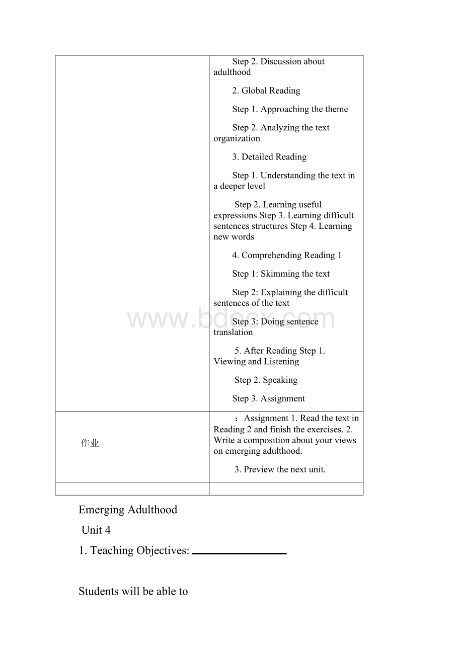 新进阶3 综合Unit 4.docx_第2页