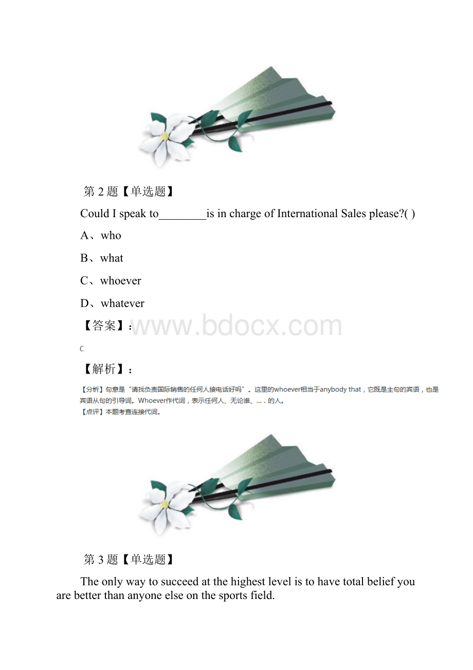 人教版英语选修78选修8课后练习第九十七篇.docx_第2页