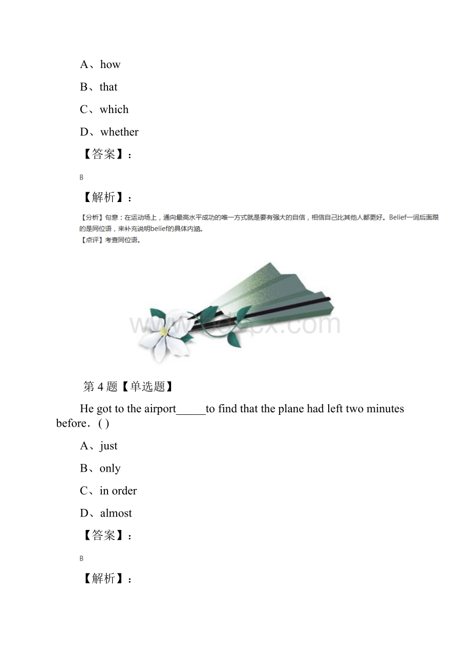 人教版英语选修78选修8课后练习第九十七篇.docx_第3页