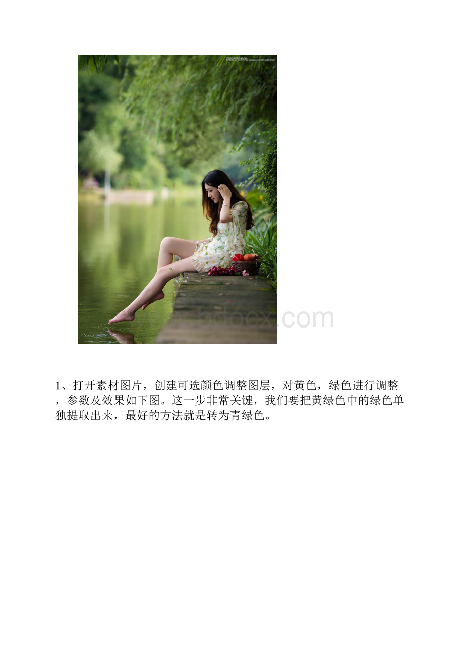 Photoshop调出美女照片梦幻唯美的紫色效果.docx_第2页