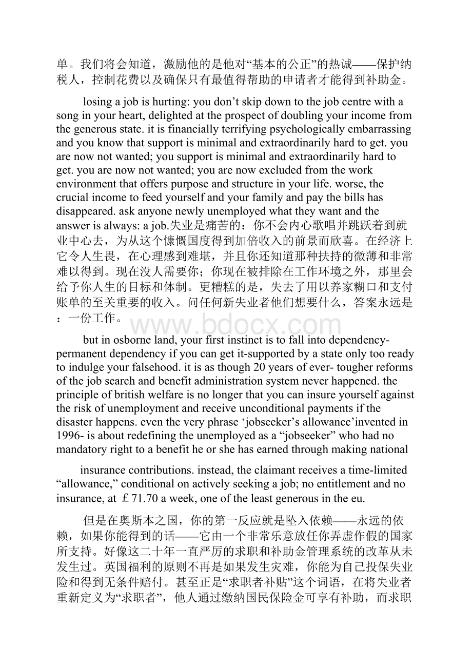 考研英语阅读答案.docx_第2页