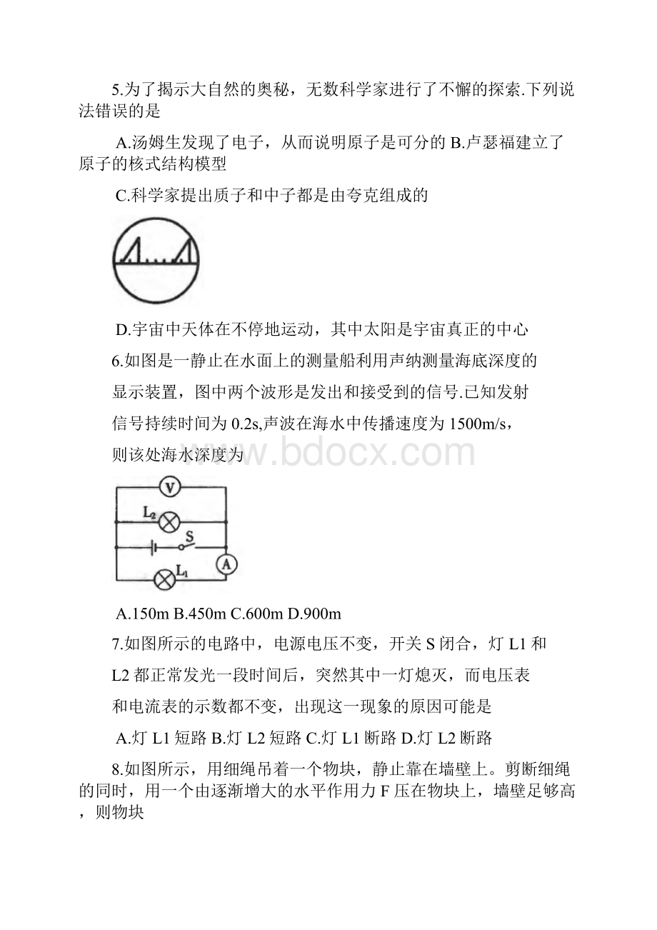 江苏省苏州市高新区届初中毕业暨升学考试第二次模拟物理试题.docx_第2页