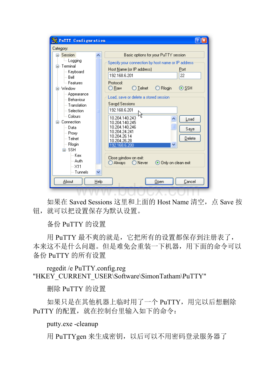 设置PuTTY的默认设置全解.docx_第2页