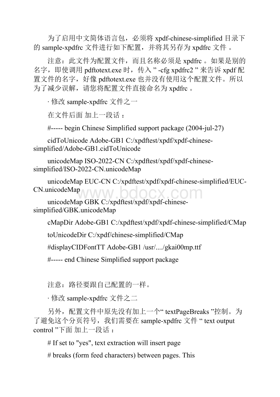 文件操作.docx_第3页