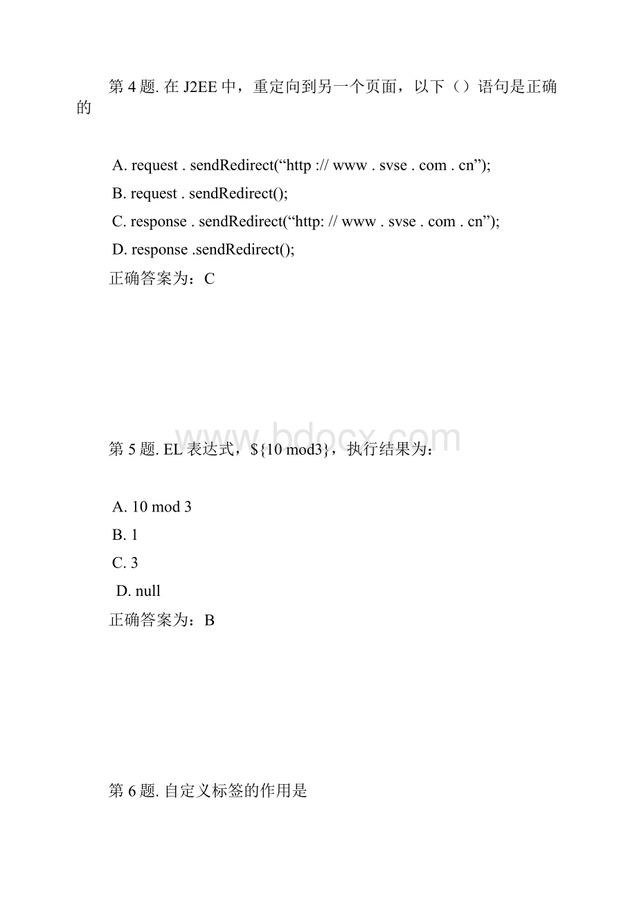 JavaWeb选择题.docx_第3页