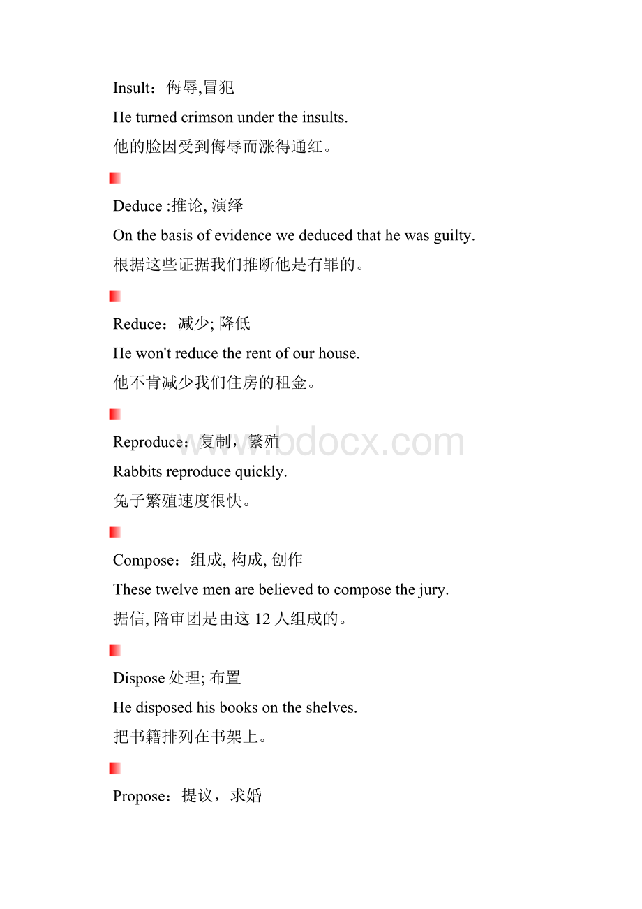 专业四级常用词辨析.docx_第2页