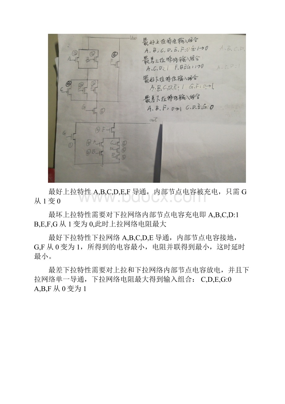 西北工业大学数集实验4.docx_第2页