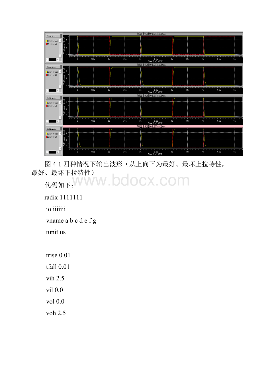 西北工业大学数集实验4.docx_第3页