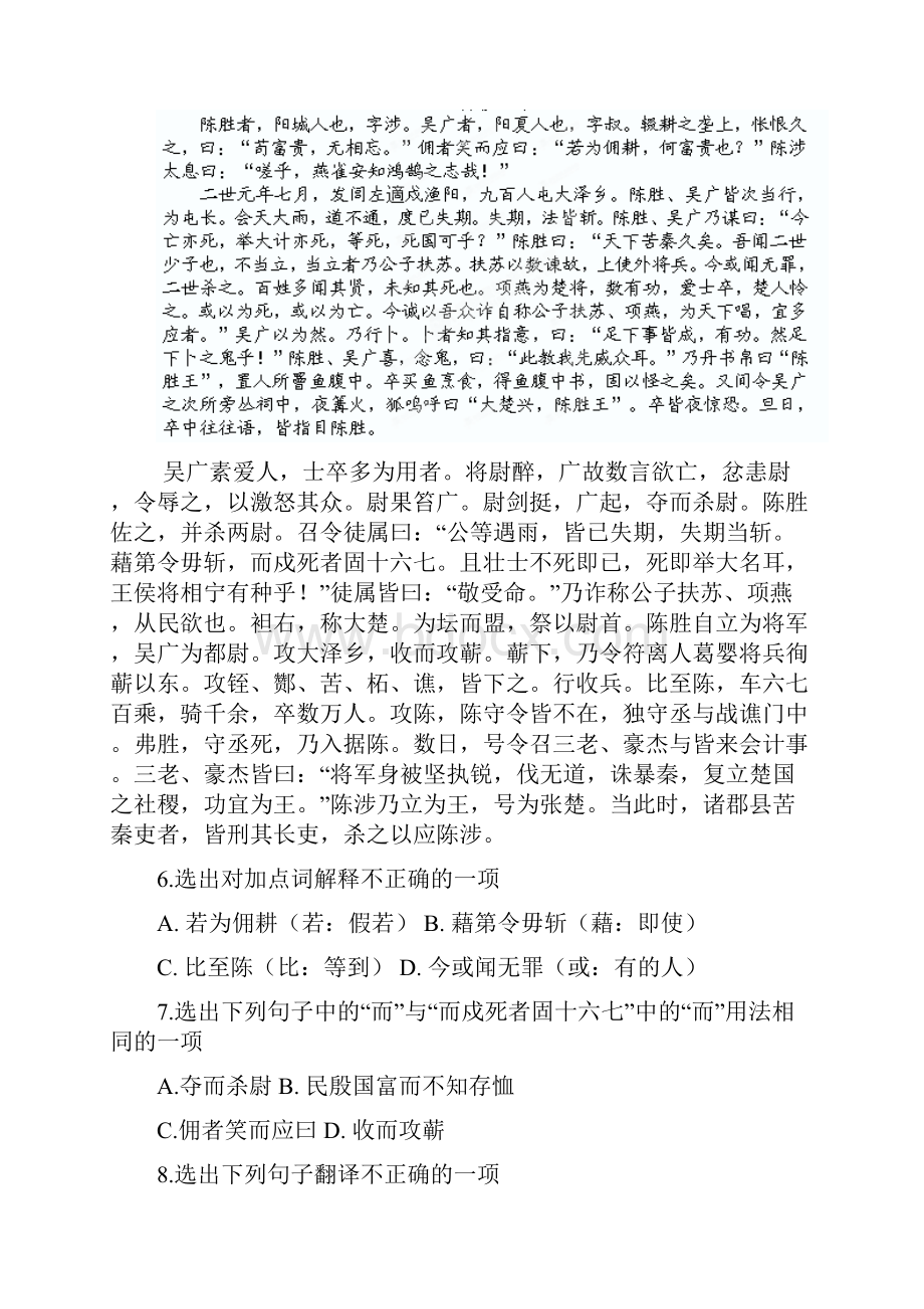 广东佛山顺德区容桂中学1213学年九年级第一次段考语文解读.docx_第3页