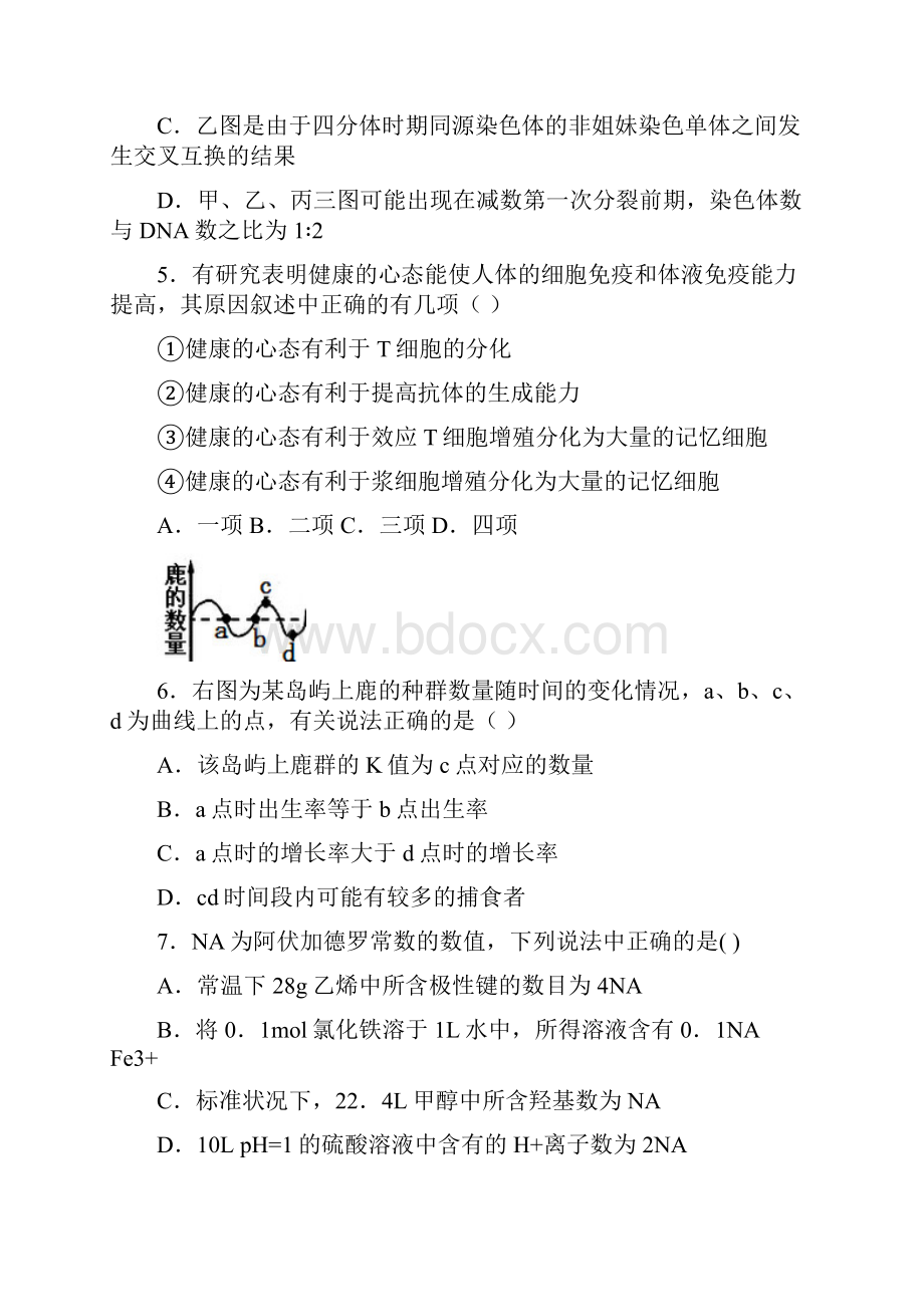 江西省高三九校联合考试理综.docx_第3页