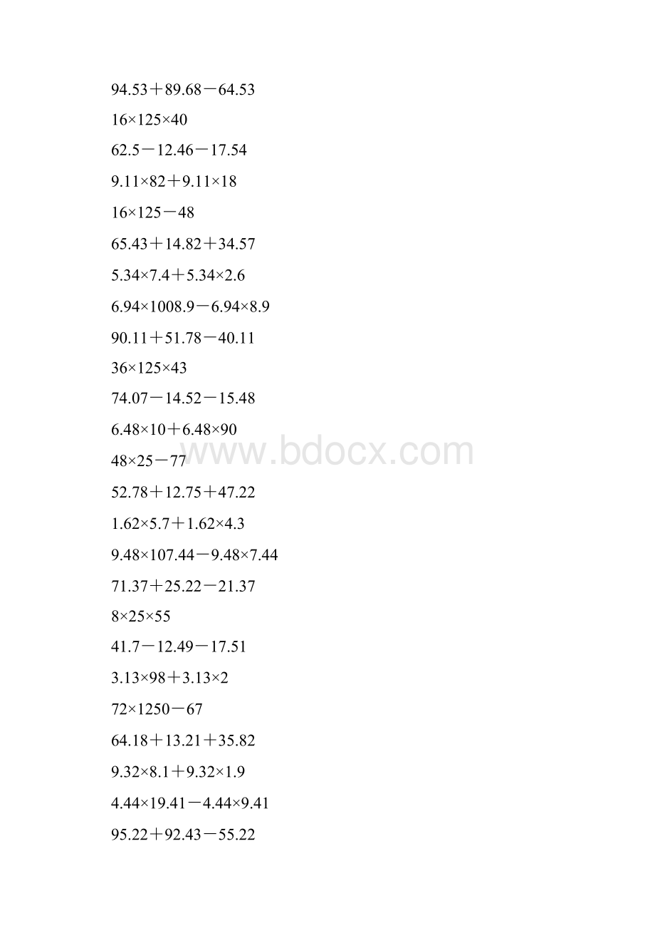 四年级数学上册简便计算395.docx_第2页