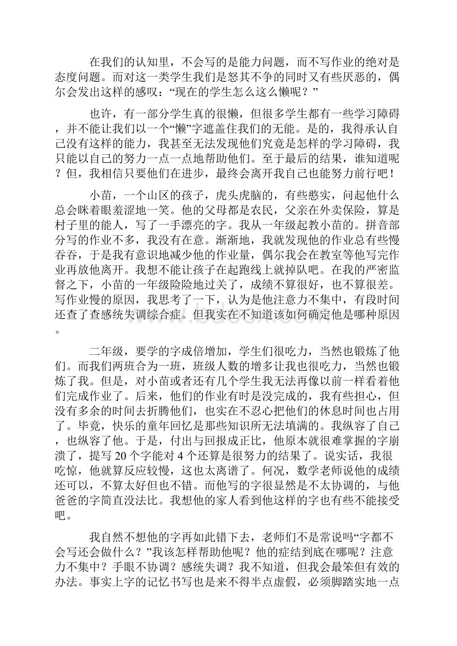 小学三年级语文教师教学反思集锦.docx_第3页