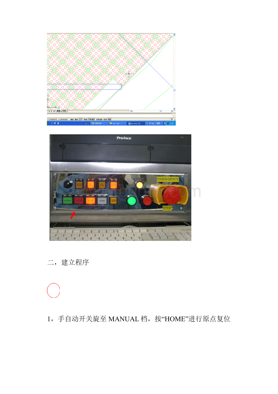 ATHLETE晶圆植球机新程序建立.docx_第2页