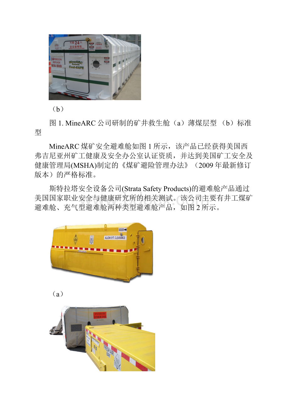 6国内外技术情况对比报告.docx_第2页