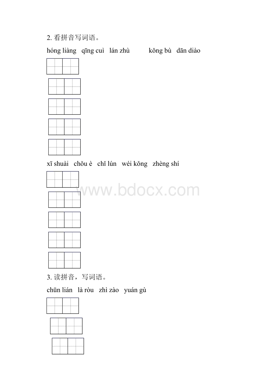 六年级语文下学期小升初综合知识整理复习往年真题.docx_第2页