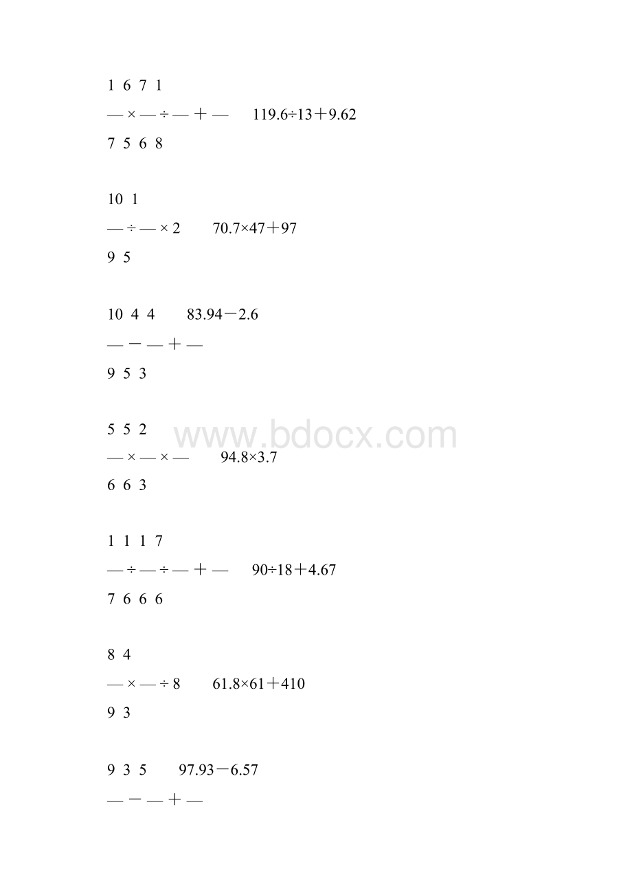 人教版小学六年级数学下册计算题精选115.docx_第2页