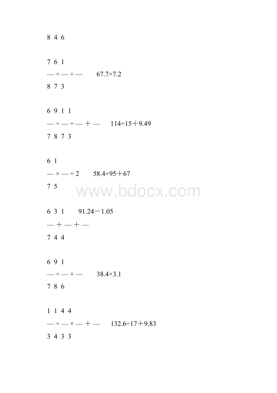 人教版小学六年级数学下册计算题精选115.docx_第3页