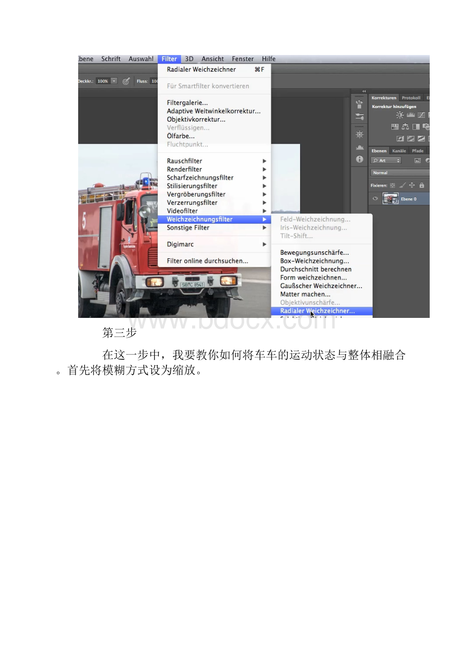 PS用滤镜制作动感行驶的消防车.docx_第3页