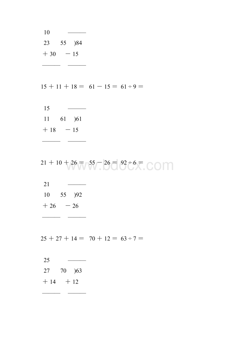 人教版小学二年级数学下册竖式计算大全106.docx_第2页