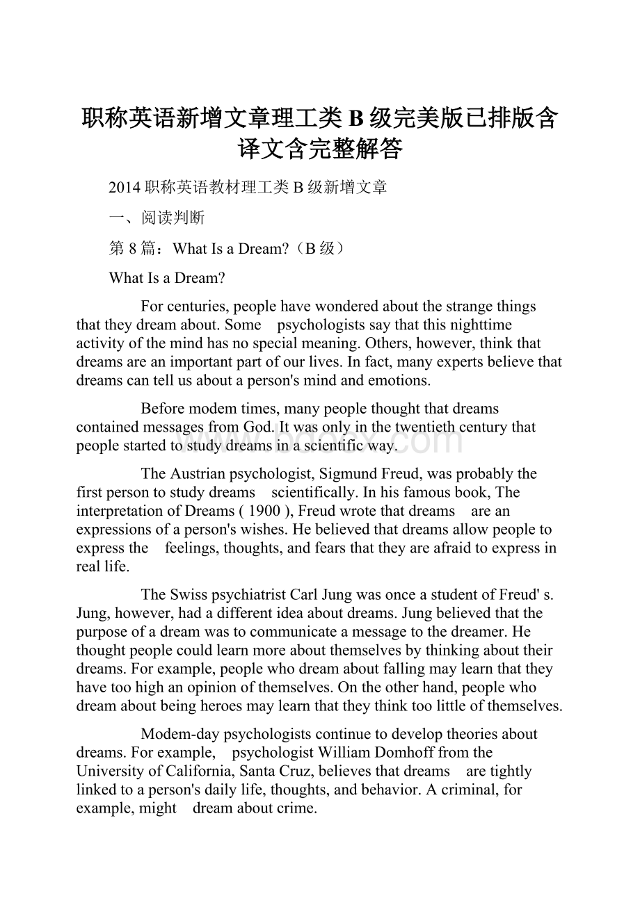 职称英语新增文章理工类B级完美版已排版含译文含完整解答.docx