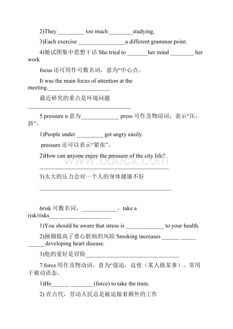 牛津上海版九年级英语下册Unit 6讲课讲稿.docx_第3页