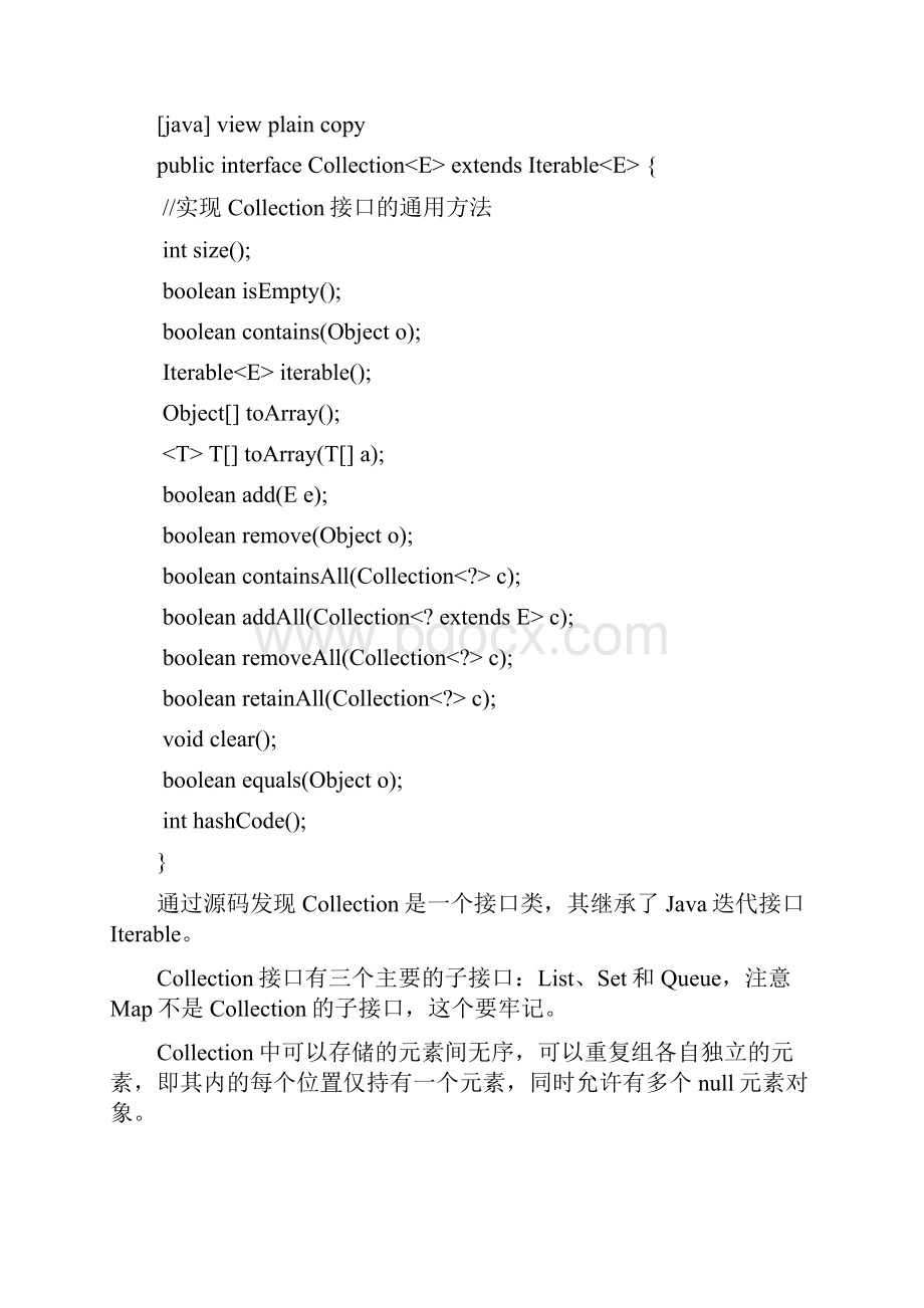 Java集合框架完全解析.docx_第3页