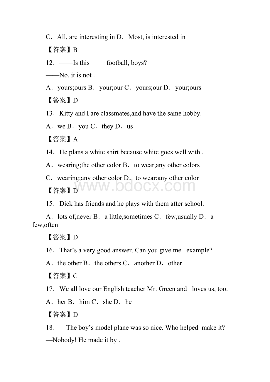 初中英语语法《代词》选择题专题精选练习含答案3.docx_第3页