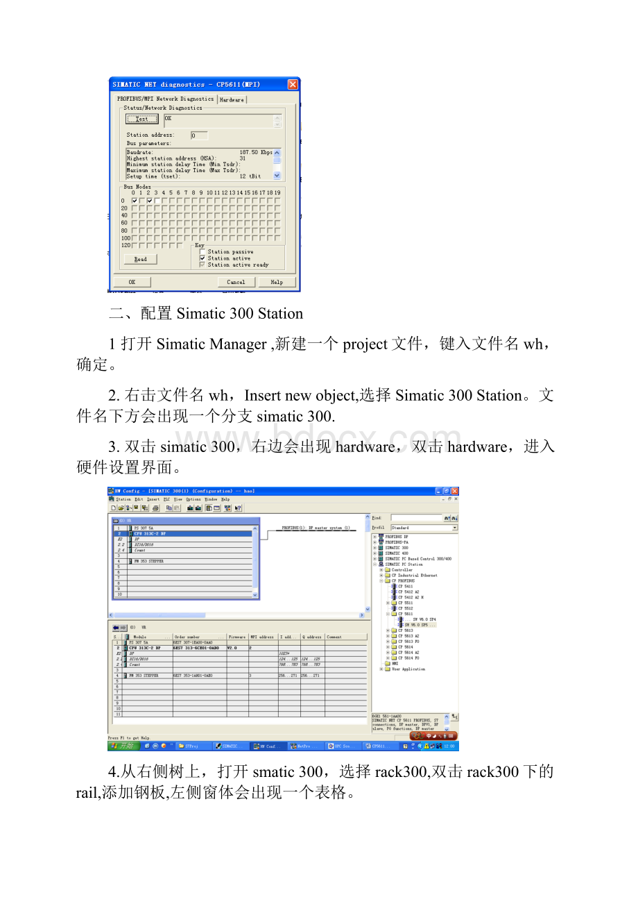 CP5611设置.docx_第2页