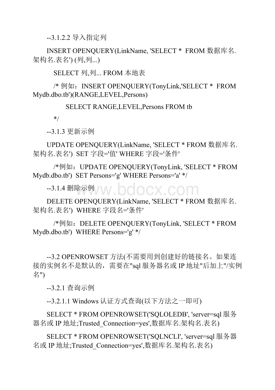 SQL不同服务器数据库之间的数据操作整理完整版.docx_第3页