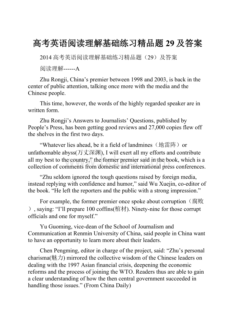 高考英语阅读理解基础练习精品题29及答案.docx