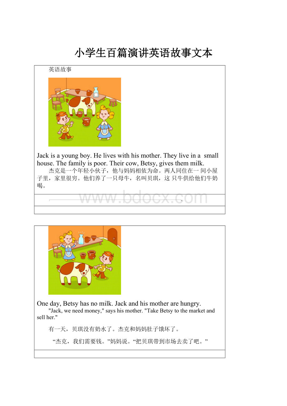 小学生百篇演讲英语故事文本.docx_第1页