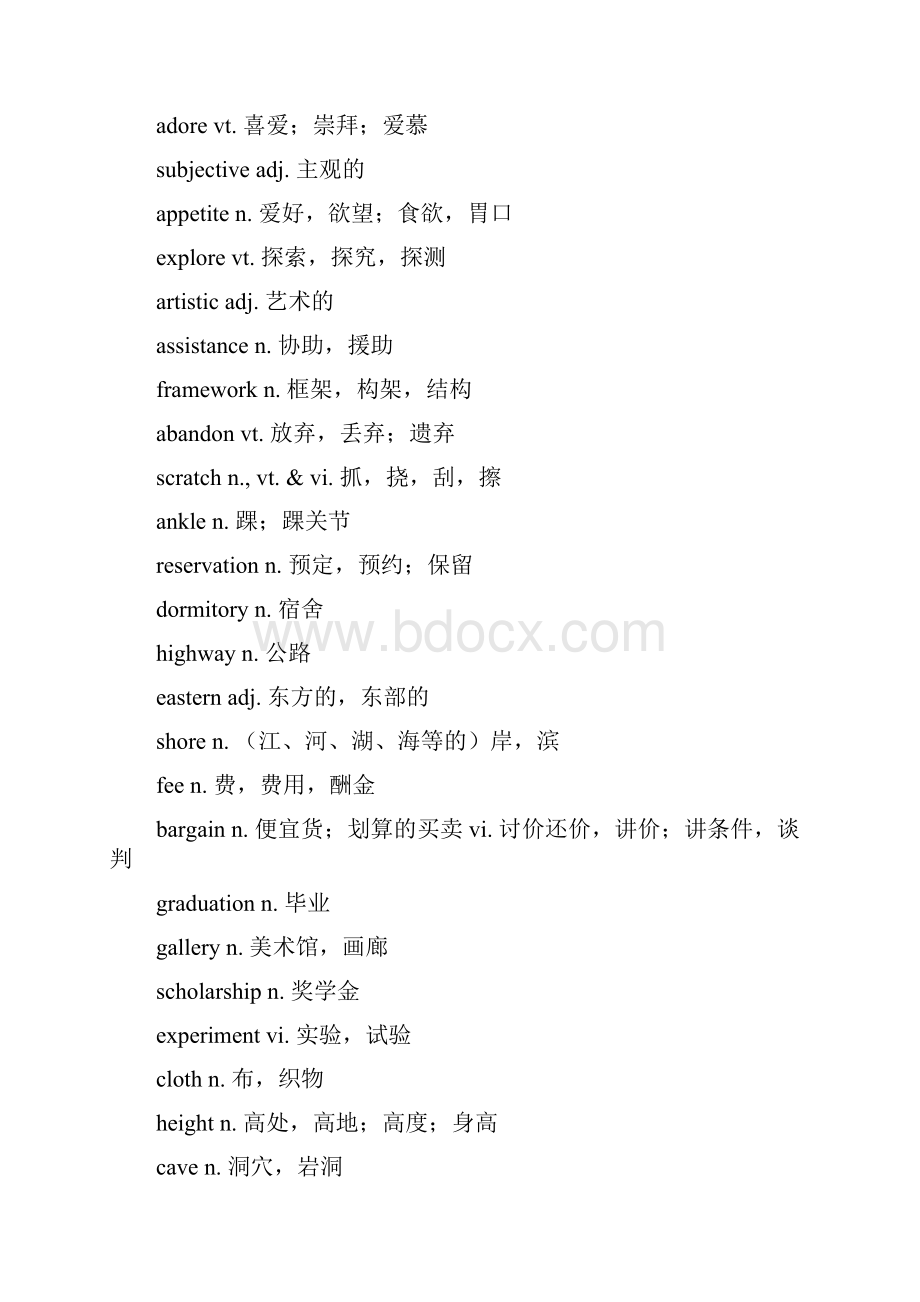 牛津译林版高中英语选修8复习教案模块八Unit 3 The world of colours and light牛津译林版.docx_第2页