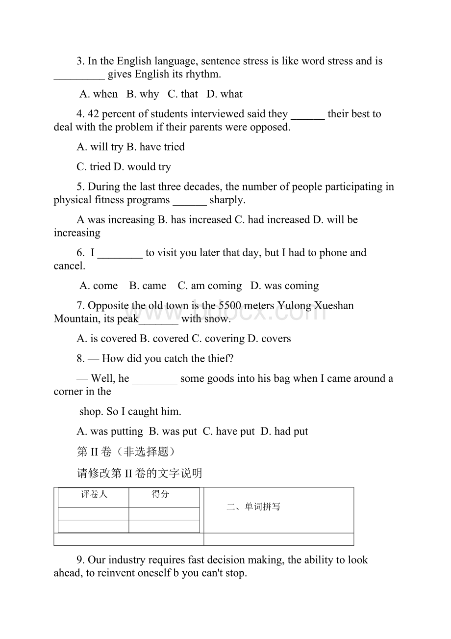 吉林一中学年高二下学期期末 英语考试.docx_第2页