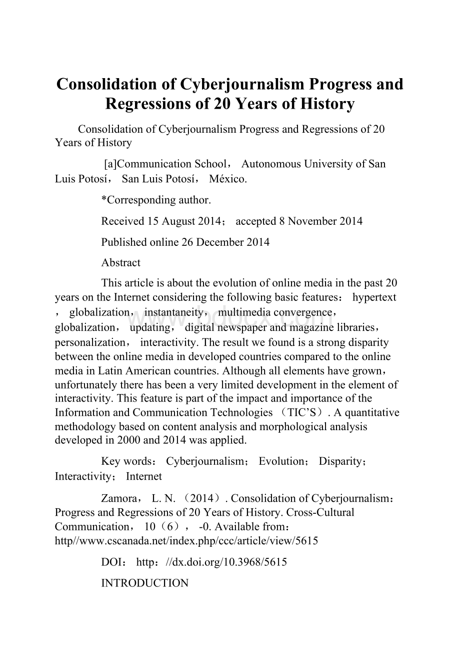 Consolidation of Cyberjournalism Progress and Regressions of 20 Years of History.docx_第1页