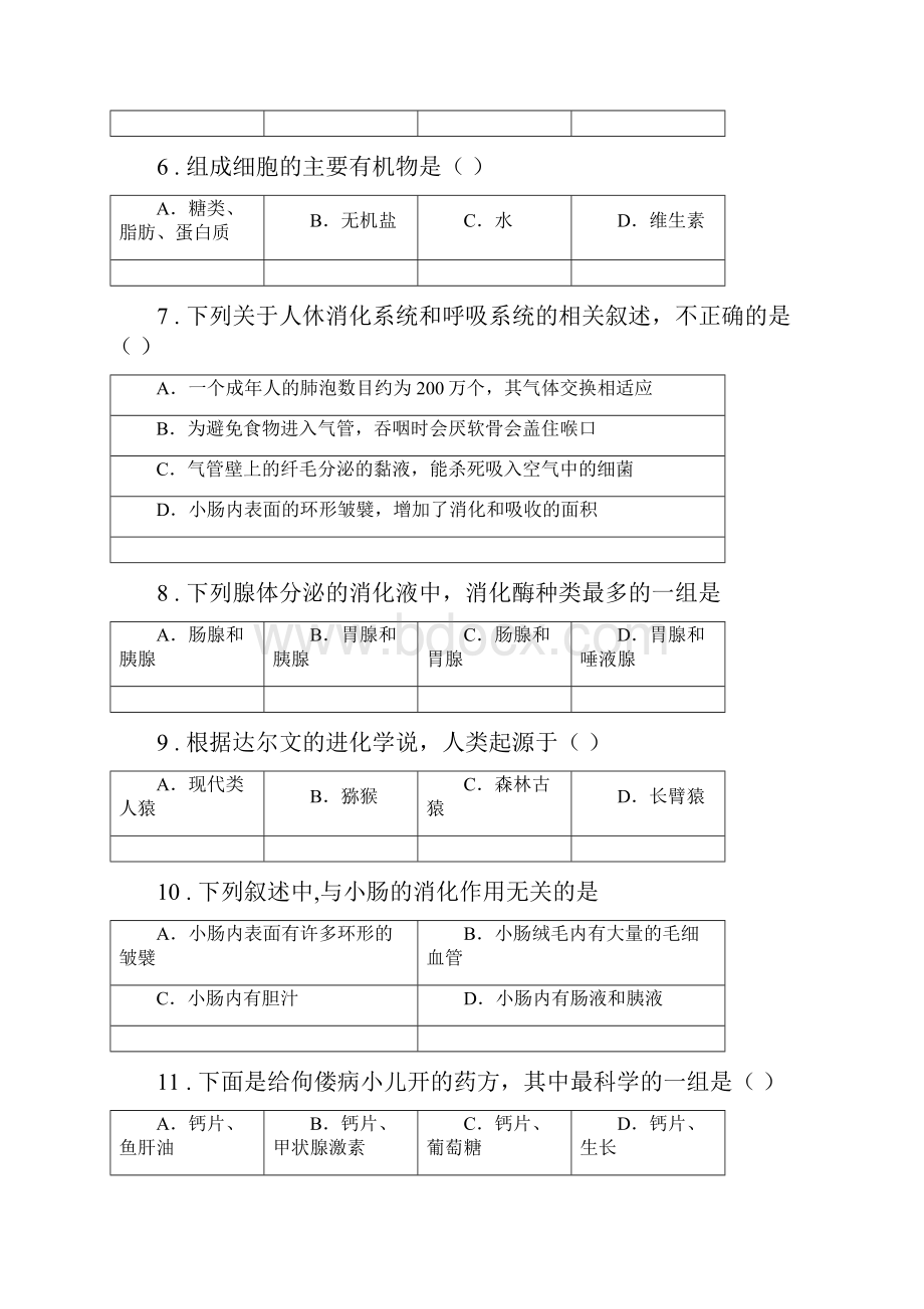 人教版新课程标准学年七年级上学期期中联考生物试题A卷.docx_第2页