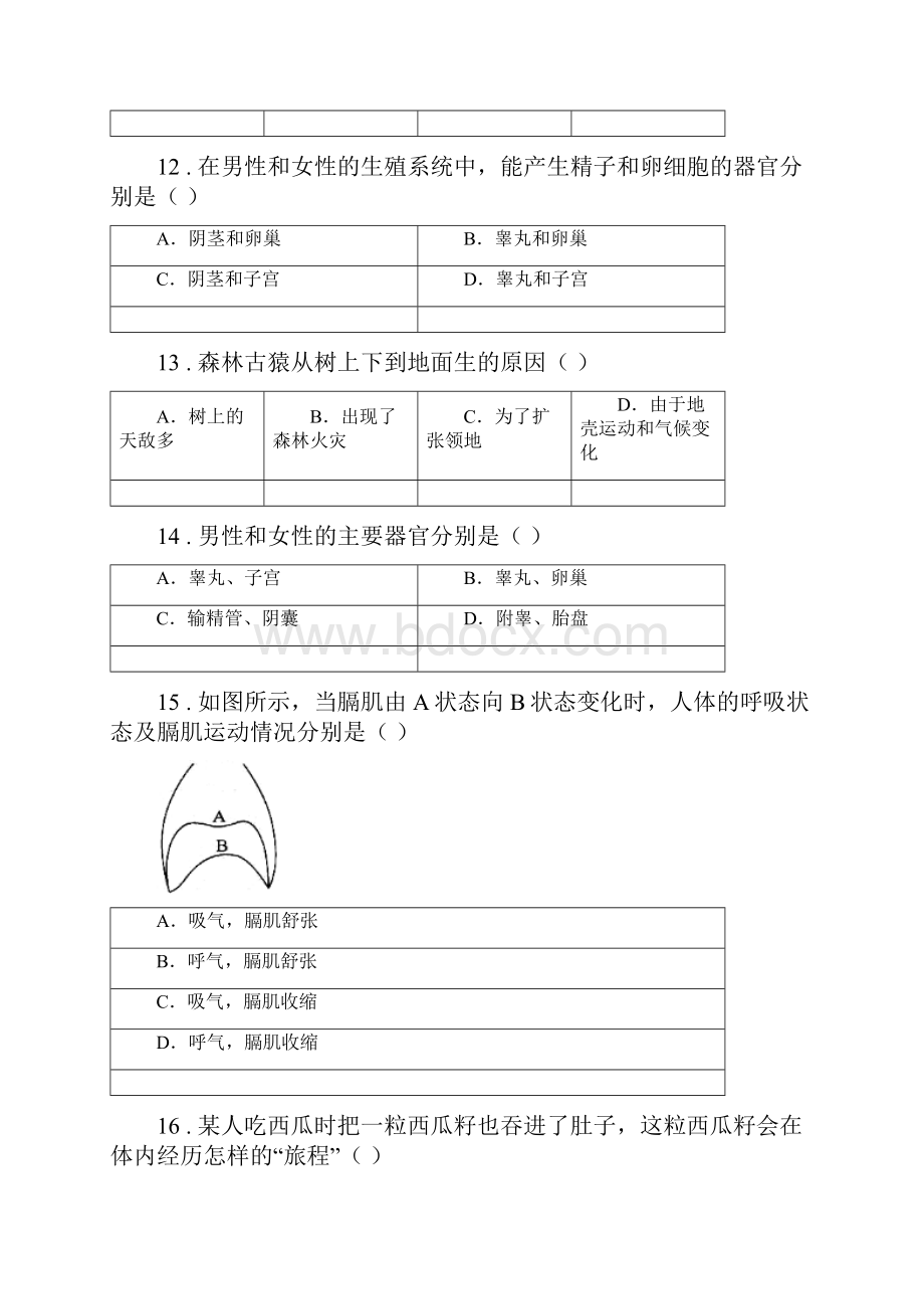 人教版新课程标准学年七年级上学期期中联考生物试题A卷.docx_第3页