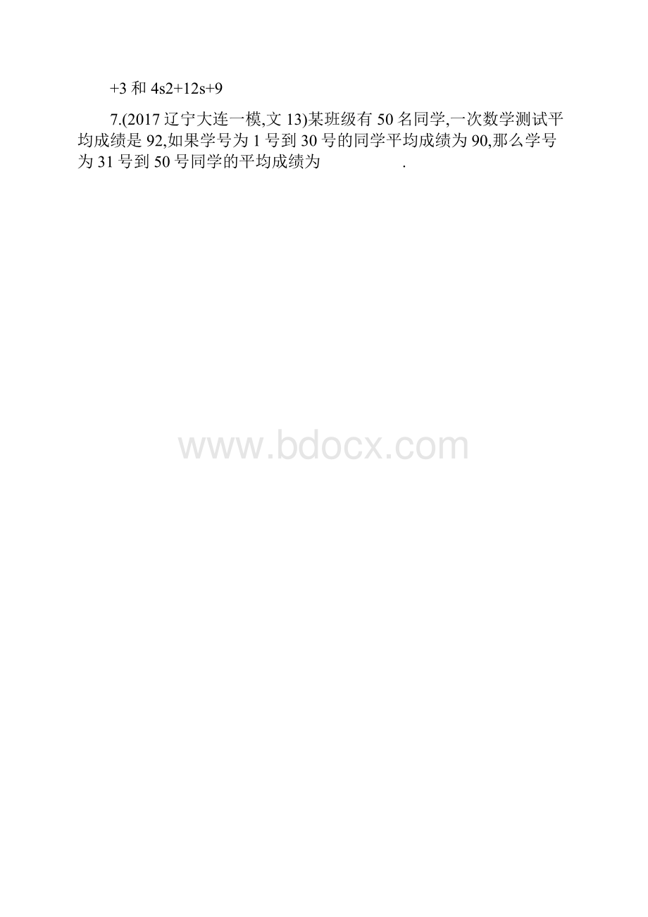 福建专用高考数学总复习49用样本估计总体文新人教a版103.docx_第3页