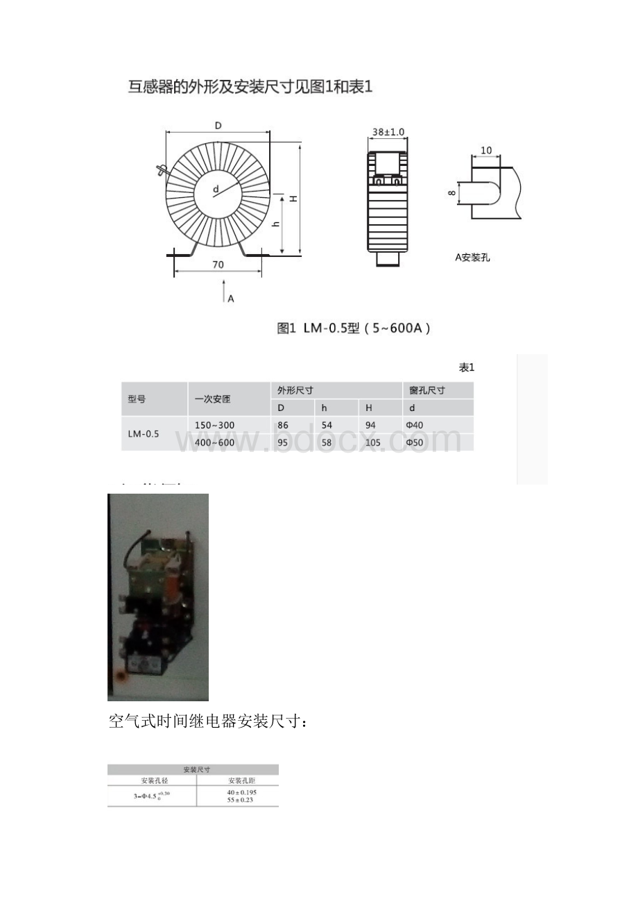 电子器件安装尺寸资料.docx_第3页