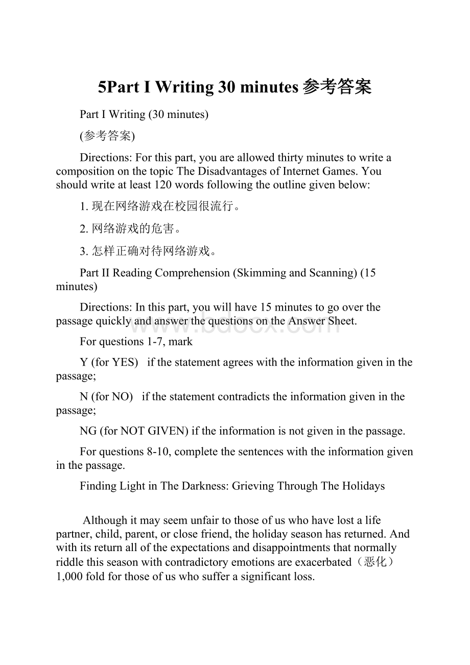 5Part IWriting 30 minutes参考答案.docx_第1页
