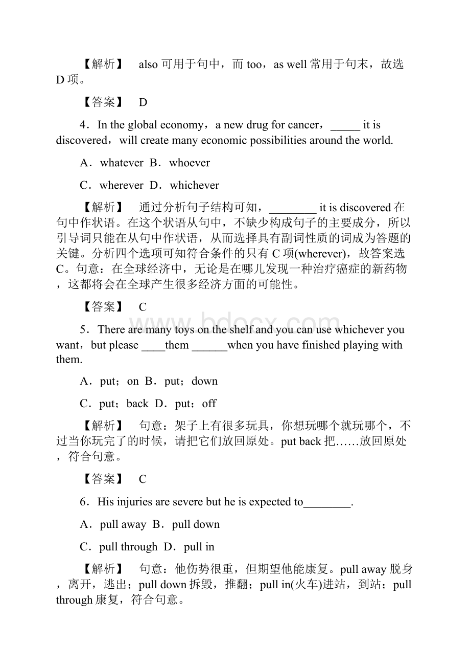 学年高中英语江苏译林版选修11单元综合测.docx_第2页