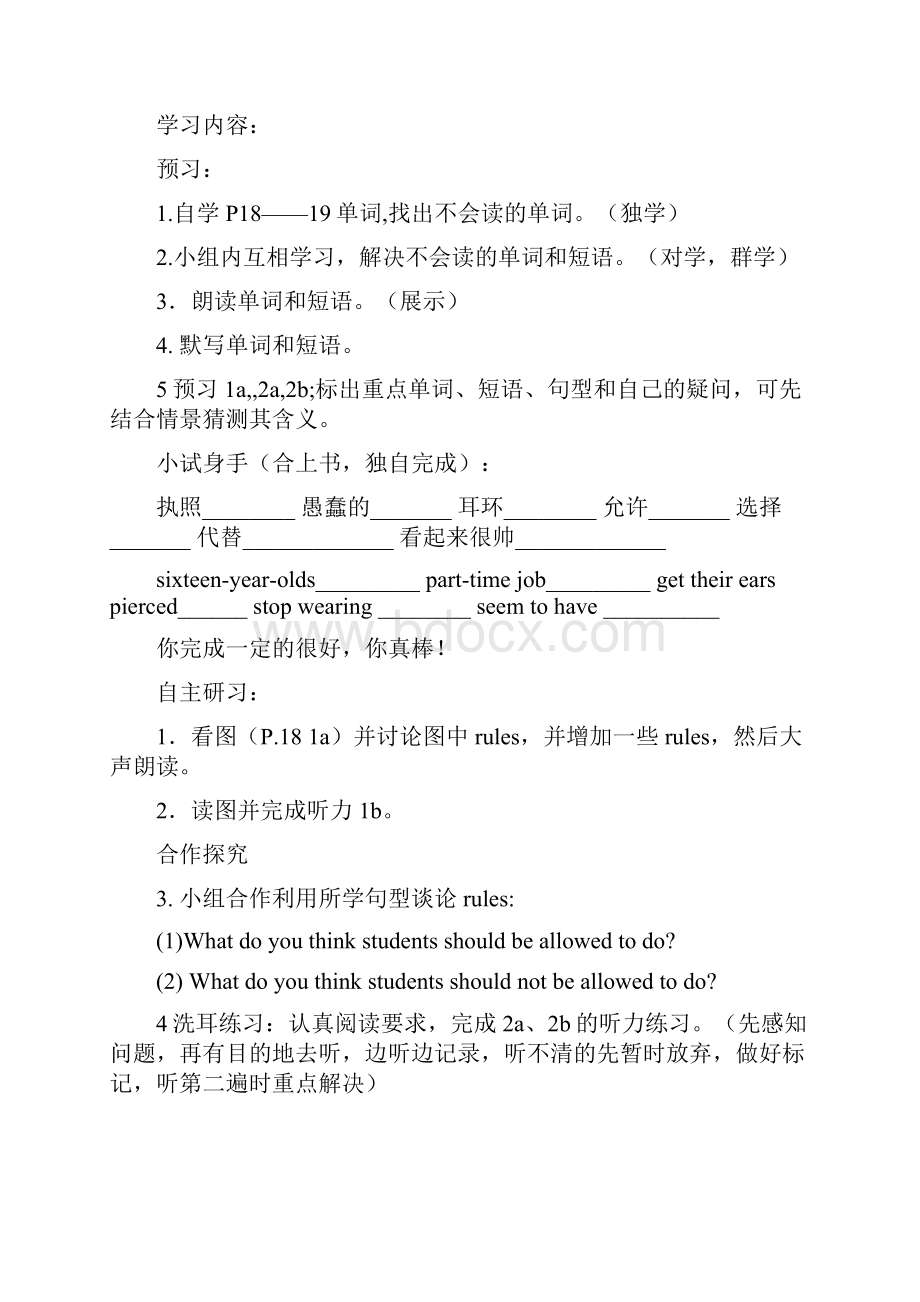 被动语态教学案.docx_第2页