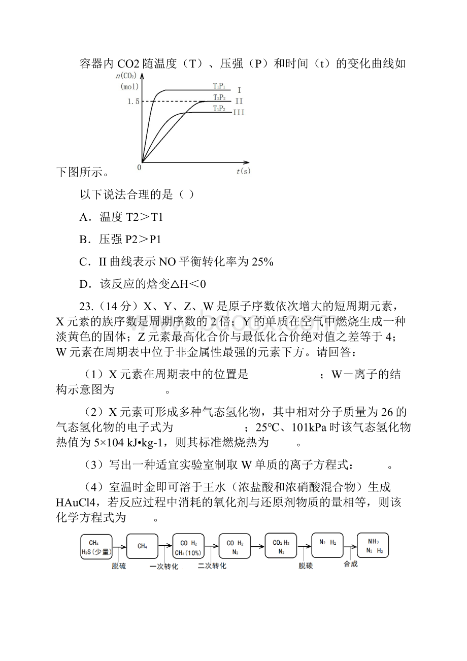 福州市高考适应性考试理综试题及答案.docx_第3页