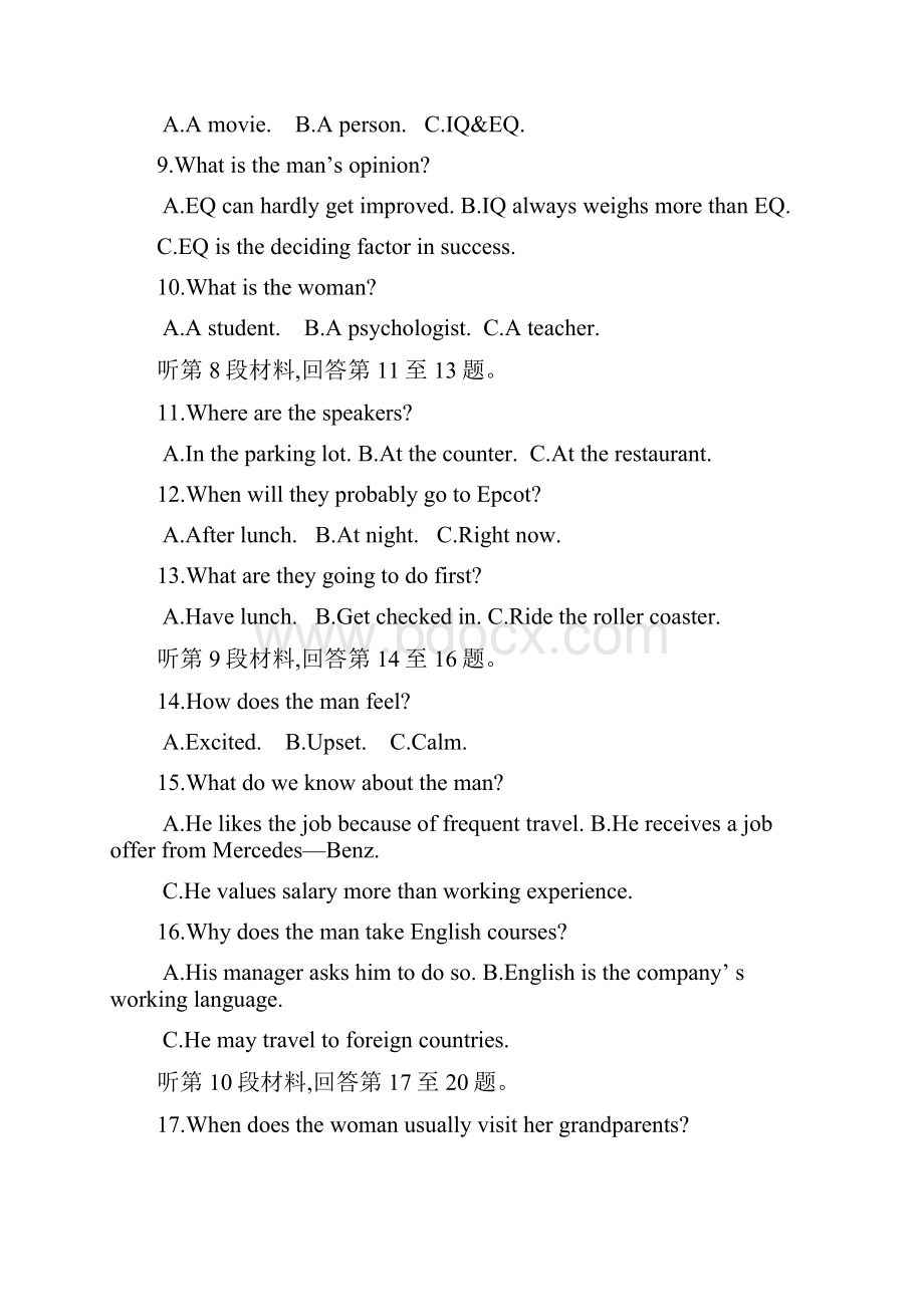 最新届福建省厦门市高三毕业班适应性考试英语试.docx_第2页