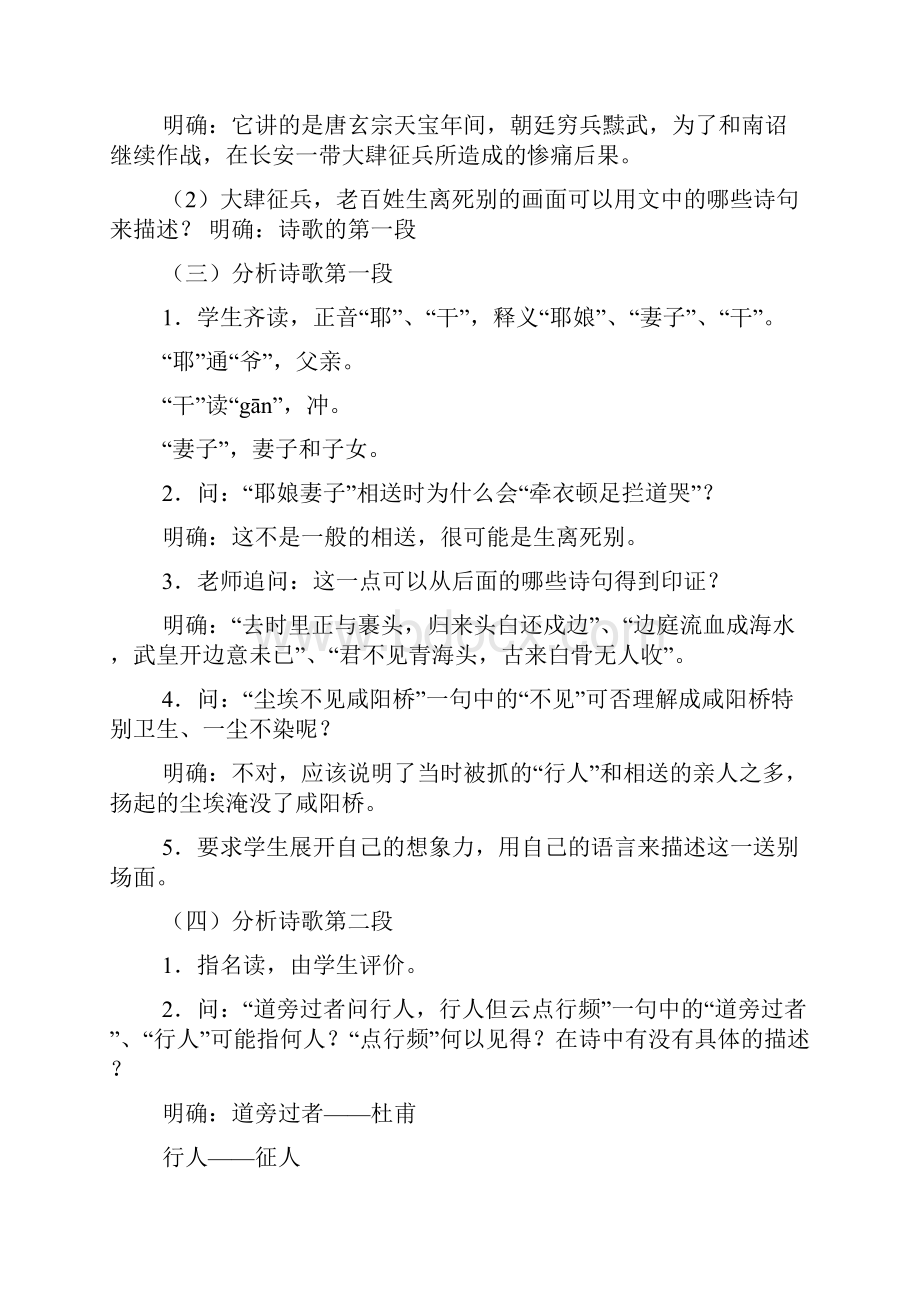 乐高运兵车教学教案模板共3篇.docx_第3页