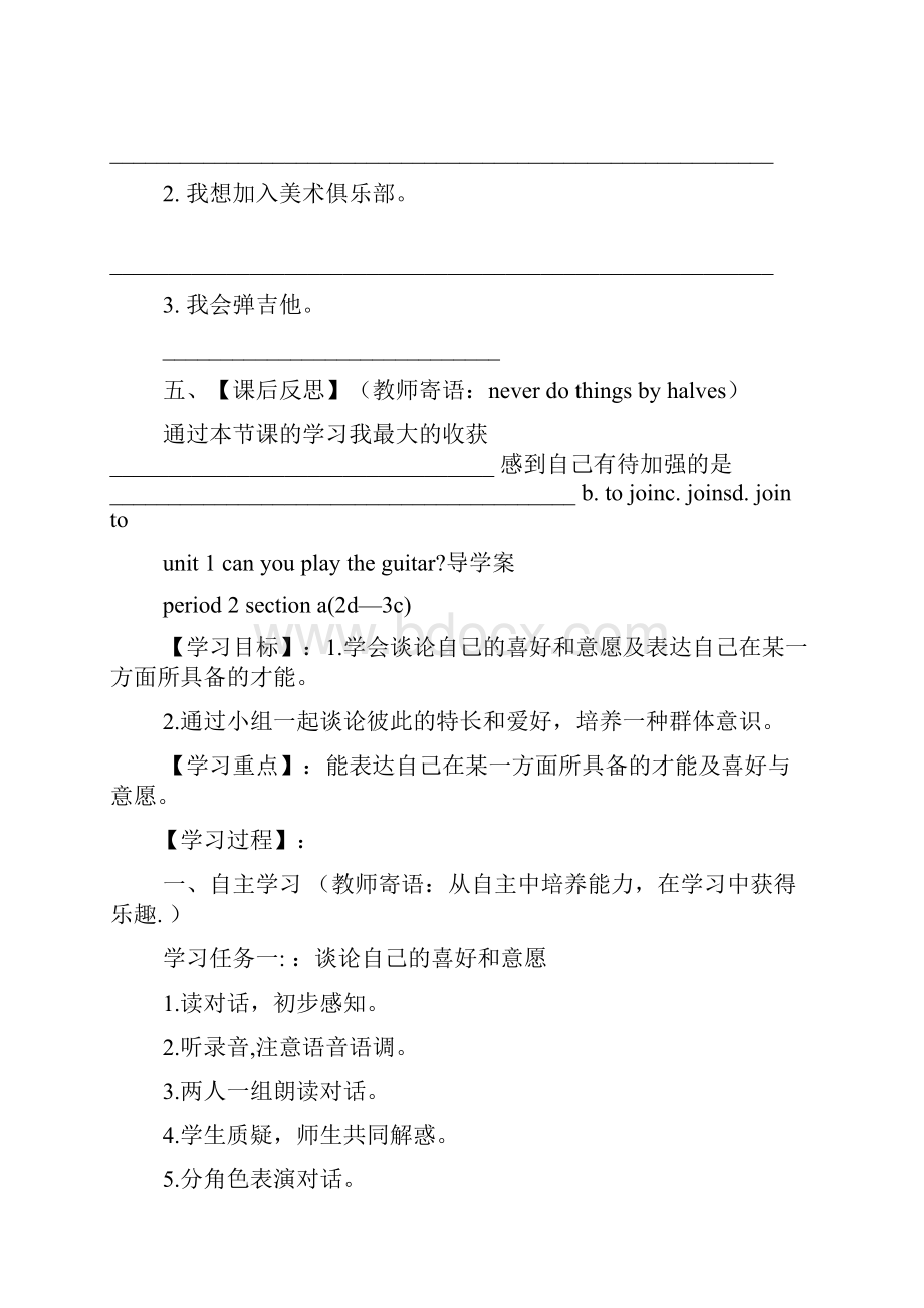 导学案答案七年级下册英语答案.docx_第3页