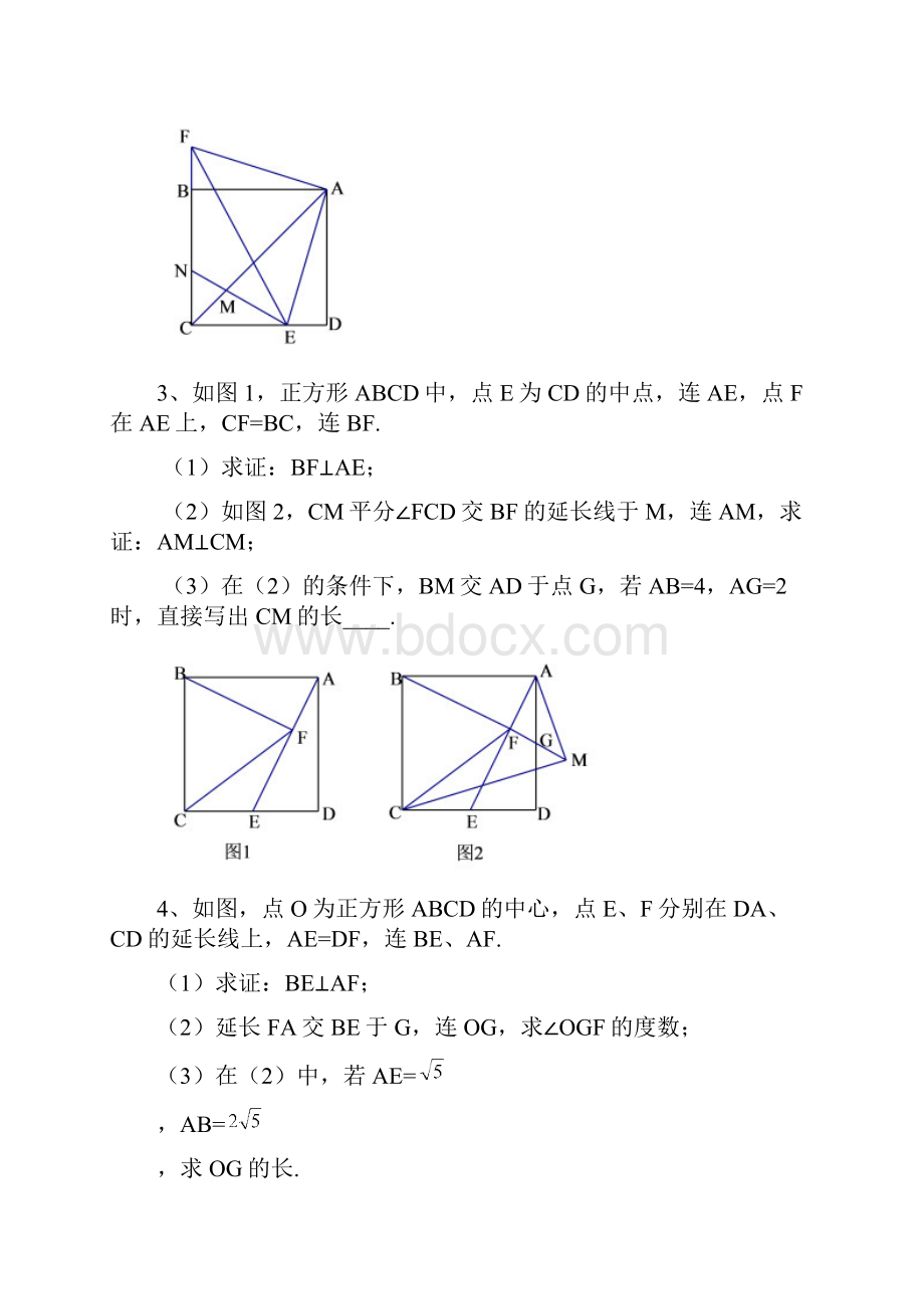 2728293031期中考试复习总结专题图形变换14.docx_第3页