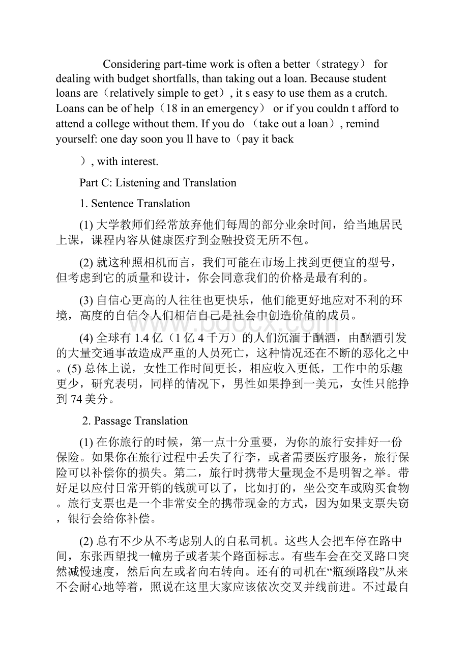 湖南科技大学外国语学院口译讲义.docx_第2页