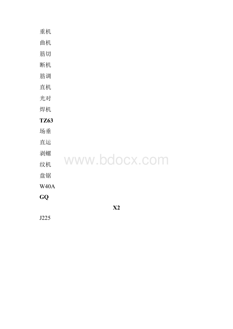 南通市建筑工程质量检测中心综合实验楼精.docx_第3页