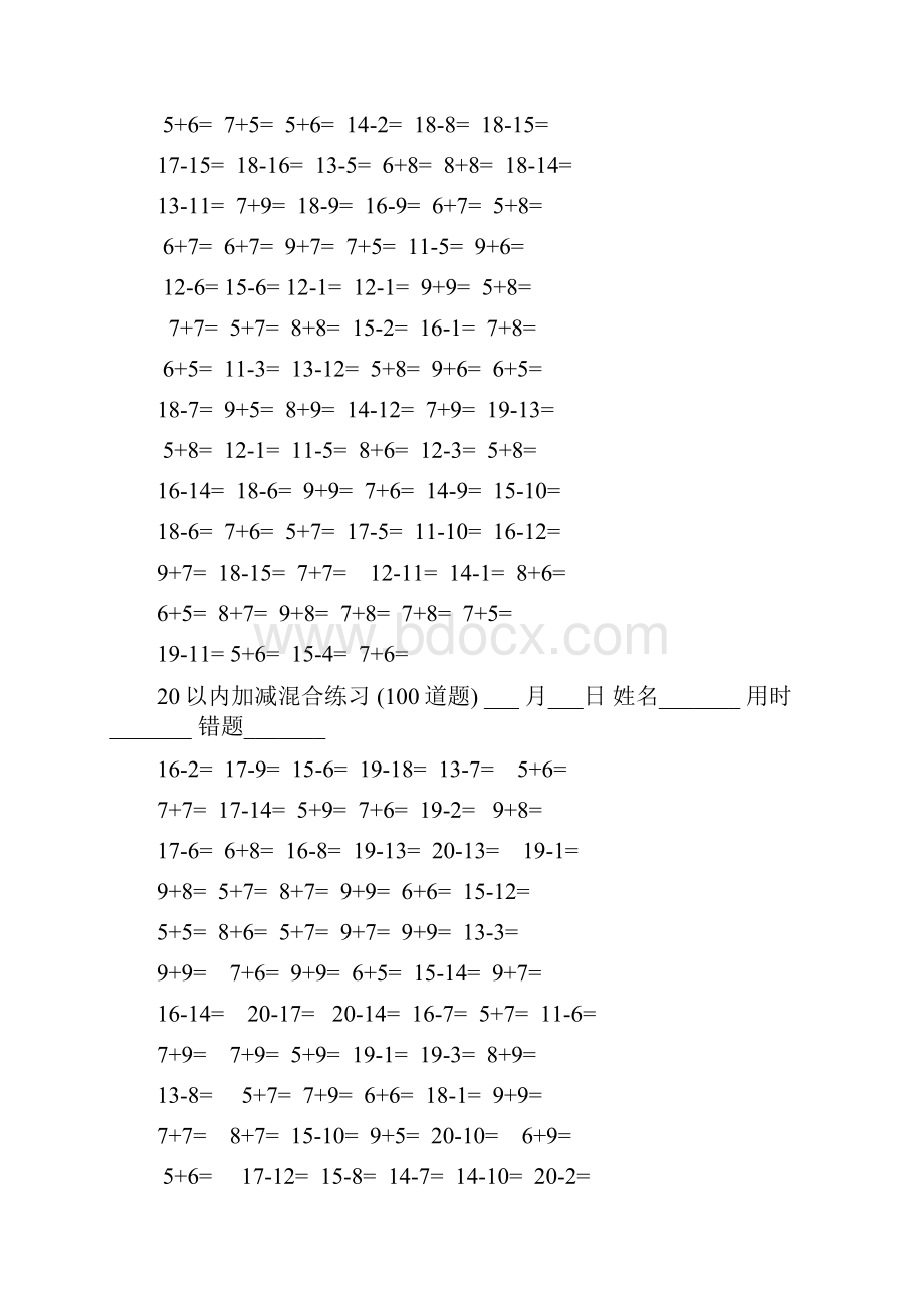 一年级20以后100道口算题卡.docx_第2页